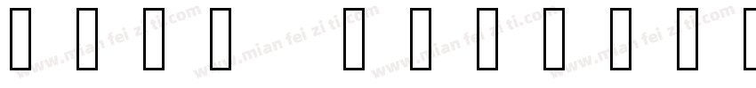 noto emoji字体转换